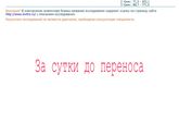 КРИО 2ДПП