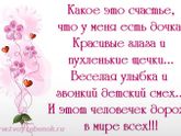 2 месяца моей любимки