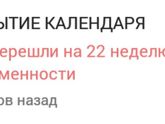 Как быстро бежит время ??