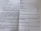 Сходила вчера на УЗИ,