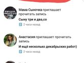 Что за глюк в приложении?