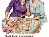 Спасибо бабушкам, которые помогают