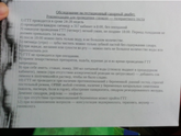 ГТТ
