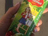 Посадили на диету??