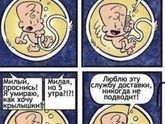 Дааа???