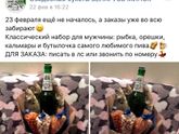 Черви в рыбе