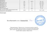 ОАК помогите расшифровать