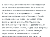 Короткие сны у малышей