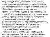 Икота ребенка в утробе матери