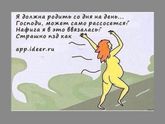 ?очень смешно?