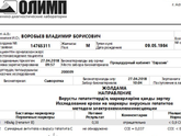 Посматрите.