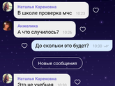 В школу сегодня не пошли