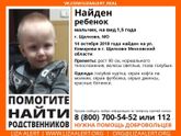 РАЗЫСКИВАЮТСЯ родственники МАЛЬЧИКА! Просьба ко всей России!