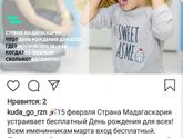 Мадагаскар .Рязань