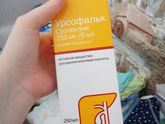 Лекарство!