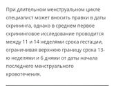 Скрининг в 14 акушерских недель