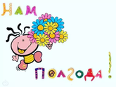 ♥️🍒 6 месяцев 🍒🌞♥️