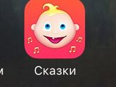 Прекрасное приложение для мам