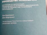 младенец: руководство пользователя