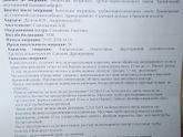 Лапора выписка, ничего не понятно!!!