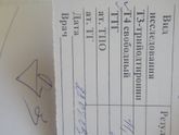 Результат ттг и т4