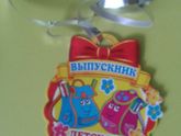 Выпускной в детском саду