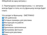 Продажа франшизы метрика