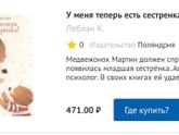 В поисках детских книг