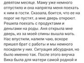 Ребенок любой ценой. Часть 5.