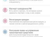 Запись на получение прав в гаи
