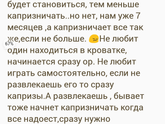 Капризный ребенок