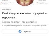 мамочки кто мучается с горлом у детей?