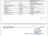 Копрограмма