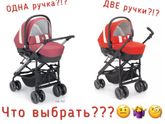 К предыдущему проколясочеому посту☝️?
