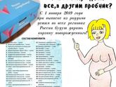 В Брянске кто-нибудь получал