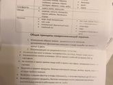 Срыв на еду при гсд 😔🥖🍫🍗