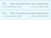 Заказ на Ozon