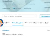 ИР, спкя, роды, цикл.