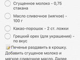 Давно не делала вкусняшек, ловите пирожное «картошка»?