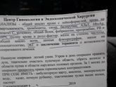 Анализы