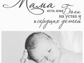 Берегите мам♥️