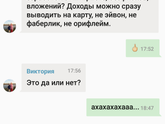 Ааааа ??????