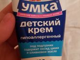 Крем бепантен
