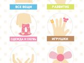Справочник для мам!