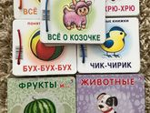 Наши новинки развивашки