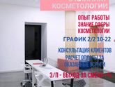 Работа!