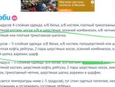 +7. что надеть?