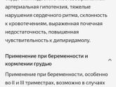 Дневной стационар