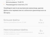 Девочки у кого SAMSUNG J7 2017 года