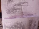 Справка о